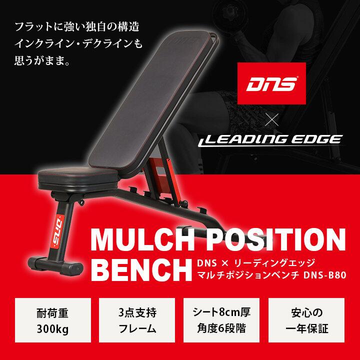LEADING EDGE（リーディングエッジ） DNSコラボ 限定カラー マルチ