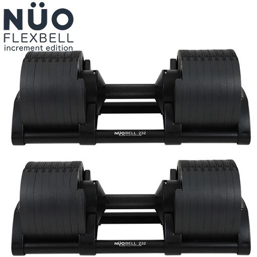 フレックスベル FLEXBELL 可変式ダンベル 32kg×2個 2kg刻み