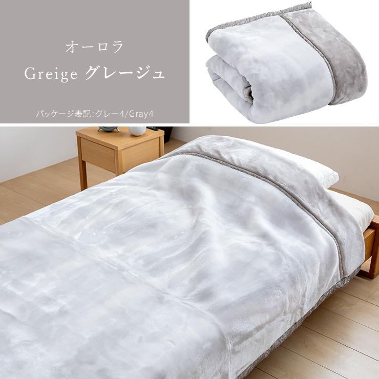 西川（nishikawa） 毛布 セミダブル 二枚合わせ毛布 ハイボリューム 極