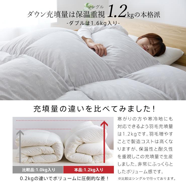 羽毛布団 ダブル ハンガリーホワイトダック93％ 増量1.6kg 400DP