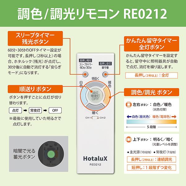 ホタルクス NEC HLDC08302SG LEDシーリングライト 8畳 調色 調光