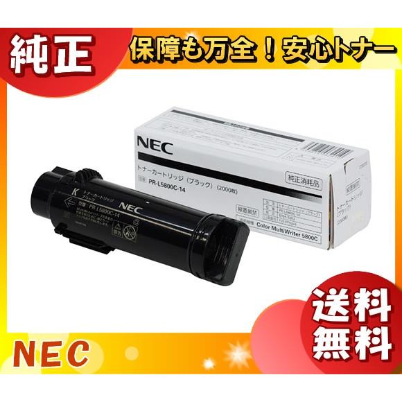 MultiWriter NEC PR-L5800C-14 トナーカートリッジ ブラック 純正