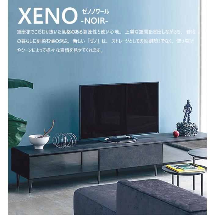綾野製作所 テレビボード ゼノ ノワール 1400 140 テレビ台 収納