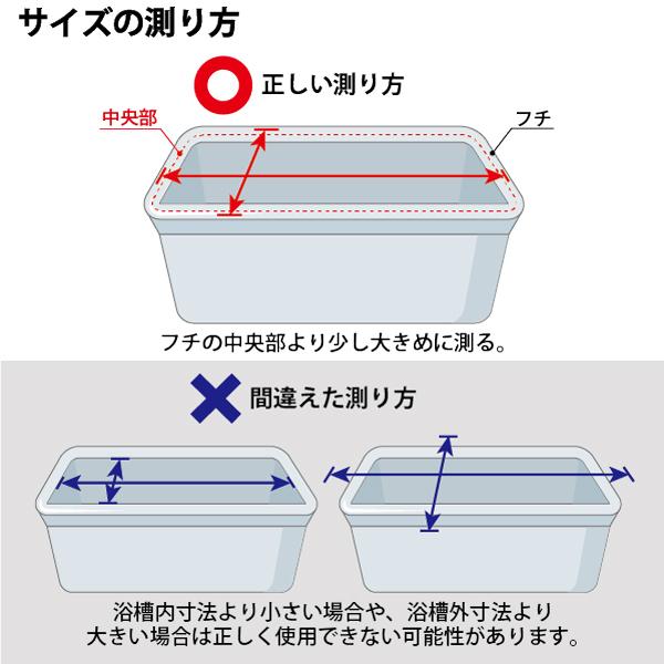 LIXIL（リクシル） 風呂ふた 組ふた 浴槽サイズ 75×120cm用(実寸サイズ