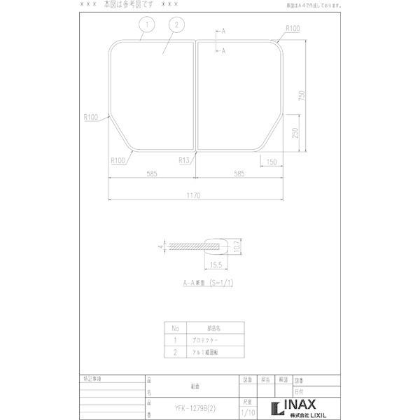 LIXIL（リクシル） 風呂ふた 組ふた 浴槽サイズ 75×120cm用(実寸サイズ
