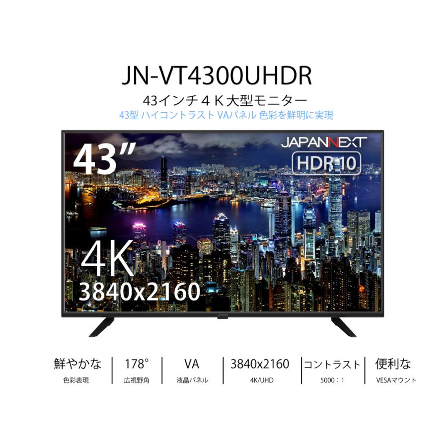 JAPANNEXT（ジャパンネクスト） 4k対応モニター JAPANNEXT JN