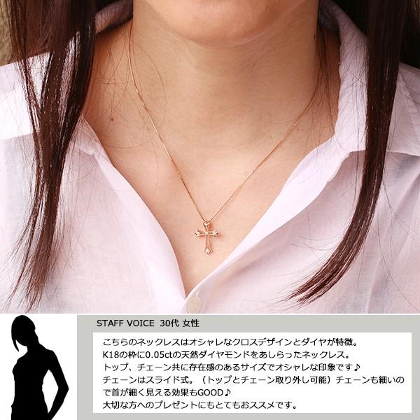 18金 ネックレス クロス レディース K18 十字架 ダイヤモンド ゴールド