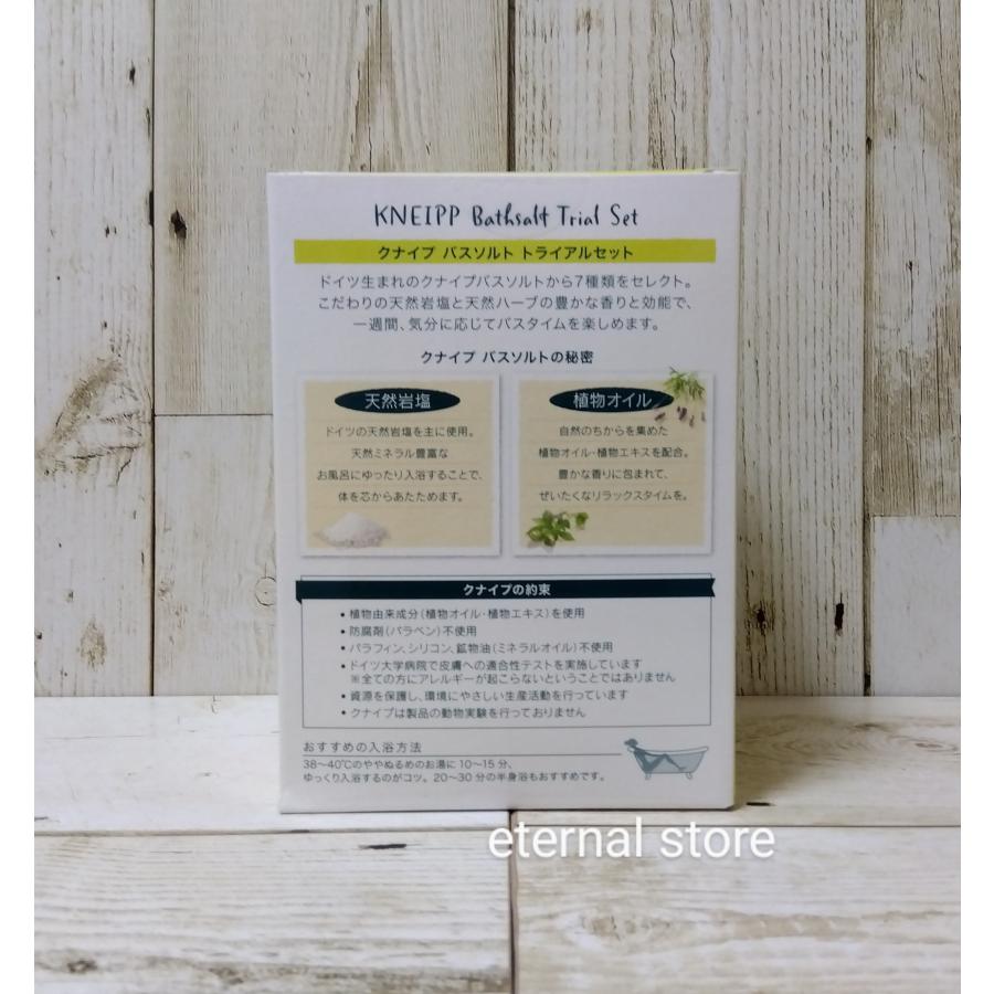 KNEIPP（クナイプ） バスソルト トライアルセット 1箱（1袋50g×7種類