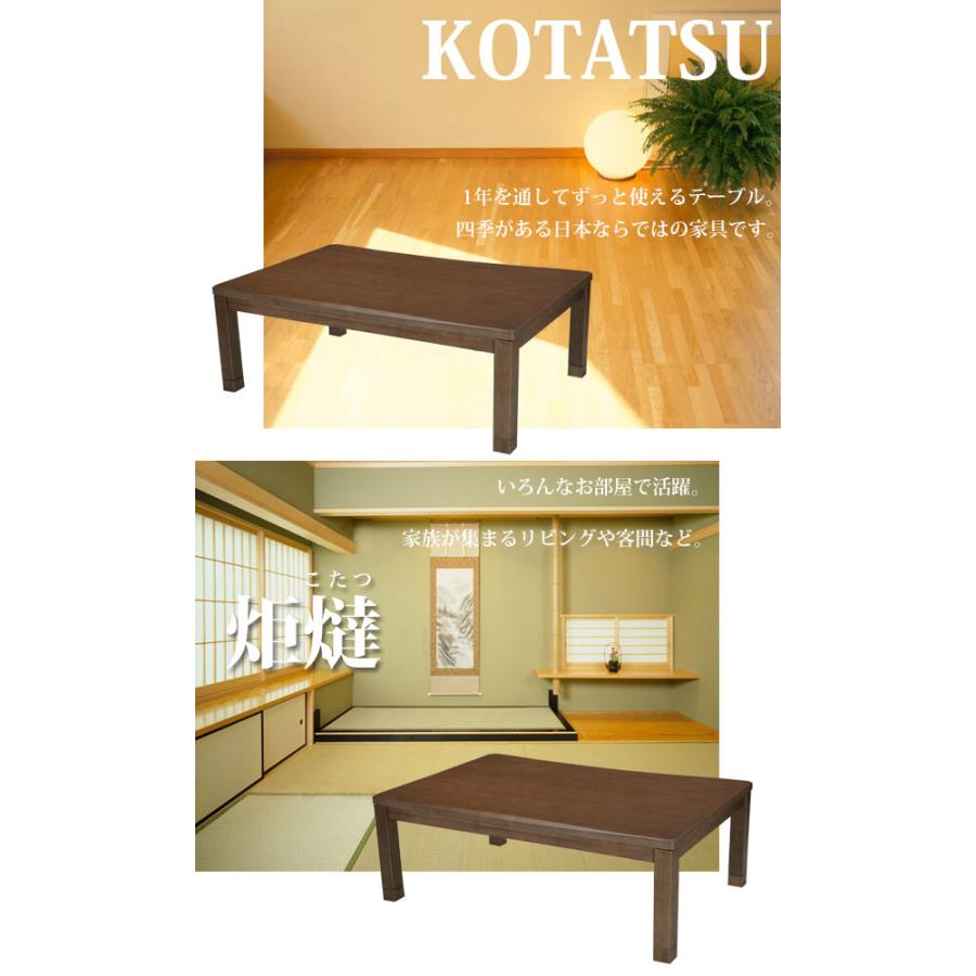 こたつ こたつテーブル おしゃれ こたつ台 コタツ 炬燵 120幅 継脚付