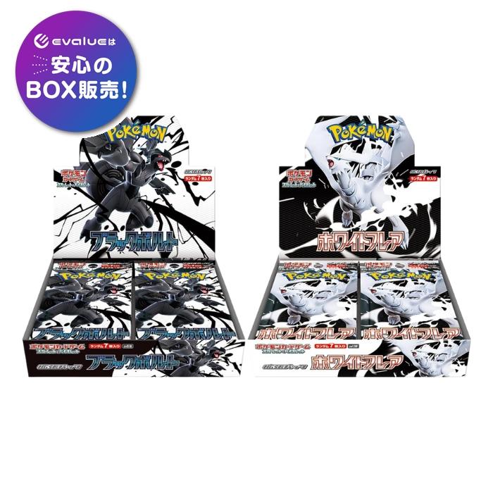 ポケモンカードゲーム ブラックボルト 新品未開封 1BOX シュリンク付