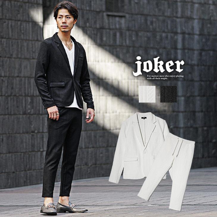 joker（ジョーカー） セットアップ 上下 メンズ ジャケット