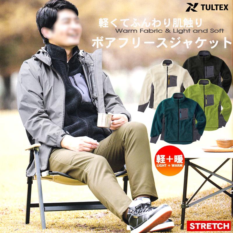 TULTEX（タルテックス） ボア フリース ジャケット ブルゾン メンズ