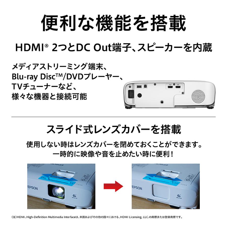 エプソン（EPSON） 【2025年秋/新製品】プロジェクター 家庭用