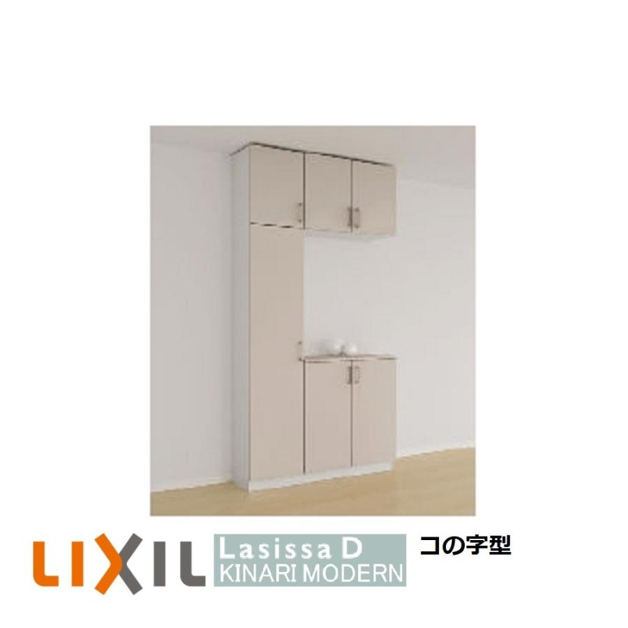 LIXIL（リクシル） 下駄箱 シューズボックス 玄関収納リクシルLIXIL