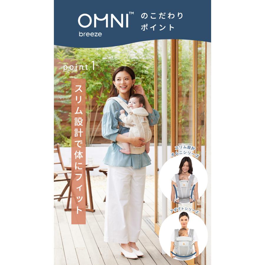 ergobaby（エルゴベビー） 公式 オムニ ブリーズ パールグレー 抱っこ