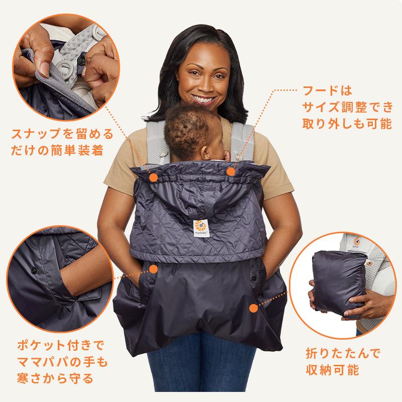 ergobaby（エルゴベビー） 公式 キャリアカバー オールウェザー エルゴ