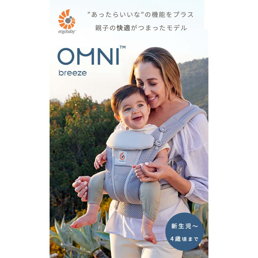 ergobaby（エルゴベビー） 公式 オムニ ブリーズ オーシャングレー
