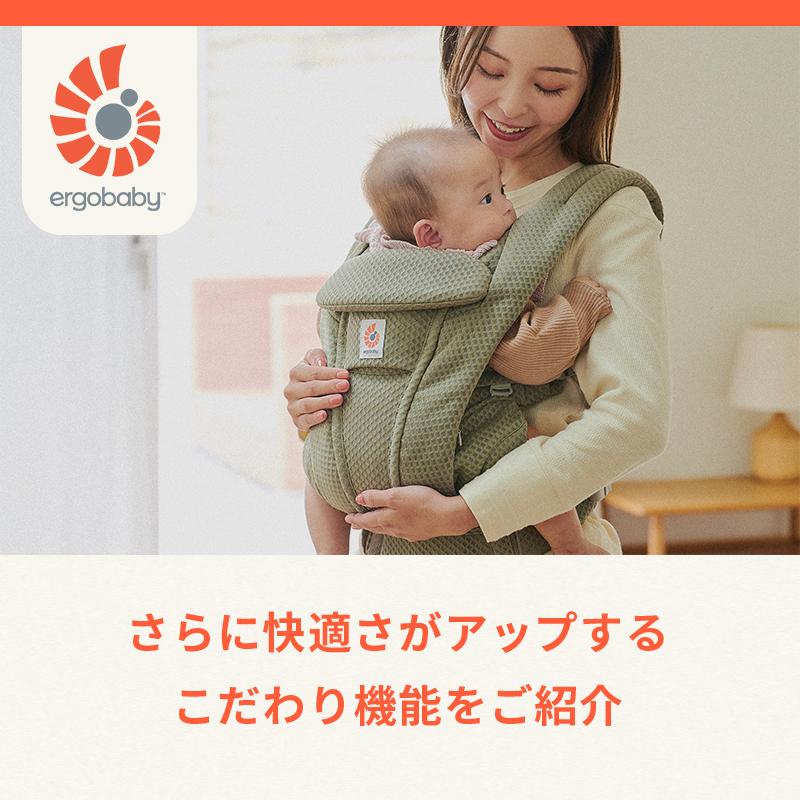 ergobaby（エルゴベビー） 公式 オムニ デラックス ソフトオリーブ