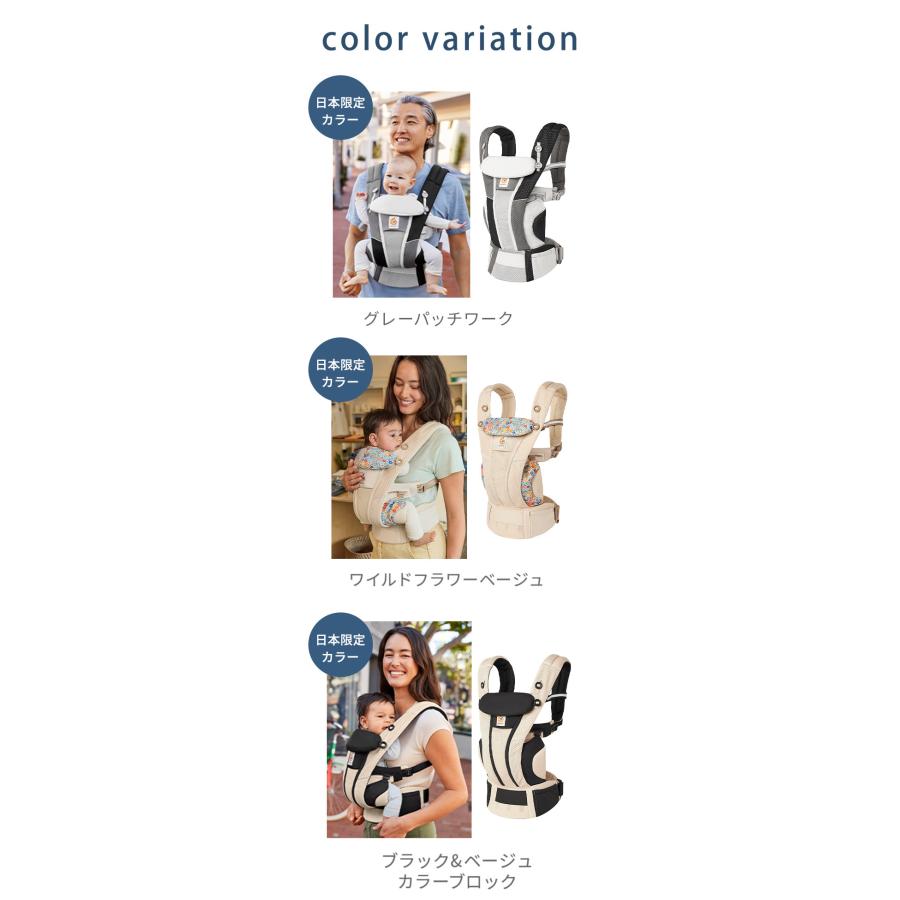 ergobaby（エルゴベビー） 公式 特別価格 日本限定色 オムニ ブリーズ