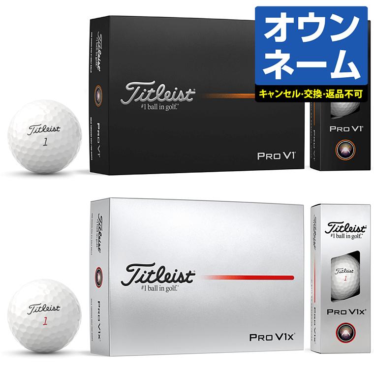 Titleist（タイトリスト） 【名入れ オウンネーム】 タイトリスト日本