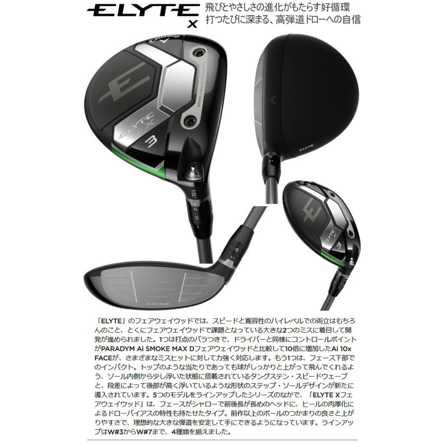 Callaway（キャロウェイ） ゴルフ エリート エックス フェアウェイ