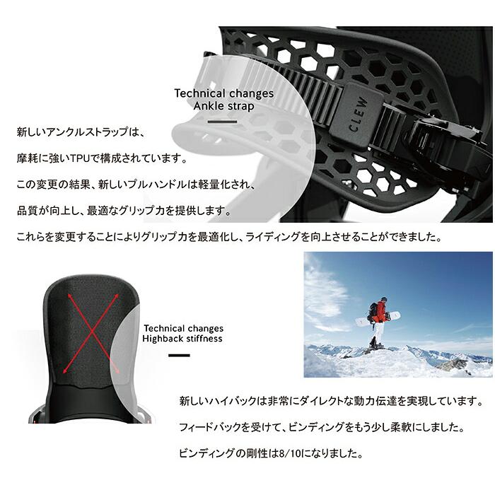 25-26 クルー ビンディング フリーダム ホワイト Clew Binding Freedom