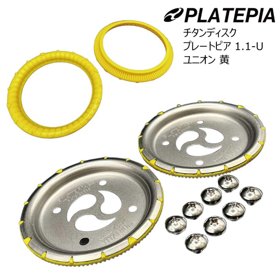 UNION BINDING チタンディスク 軽い プレートピア 1.1-U ユニオン 黄