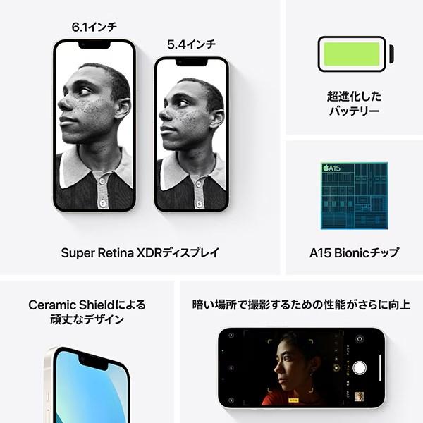 iPhone 13 新品未開封 iPhone13 256GB [スターライト/Starlight/白