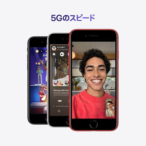 iPhone SE（第3世代） 新品未開封 SE3 128GB ミッドナイト SIMフリー
