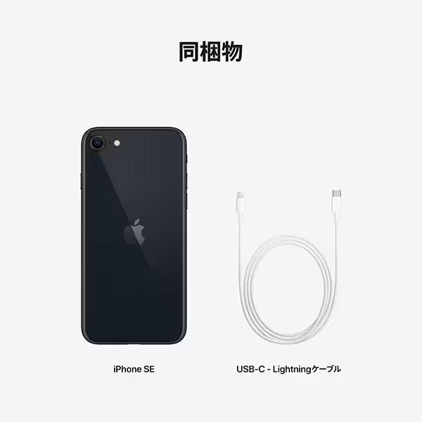 iPhone SE（第3世代） 新品未開封 SE3 128GB ミッドナイト SIMフリー