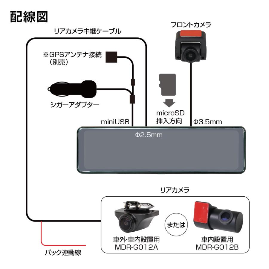 MAXWIN（マックスウィン） ドライブレコーダー ミラー型 10.88インチ