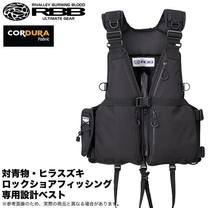 リバレイ RBB ロックショアシューティングベスト (7563
