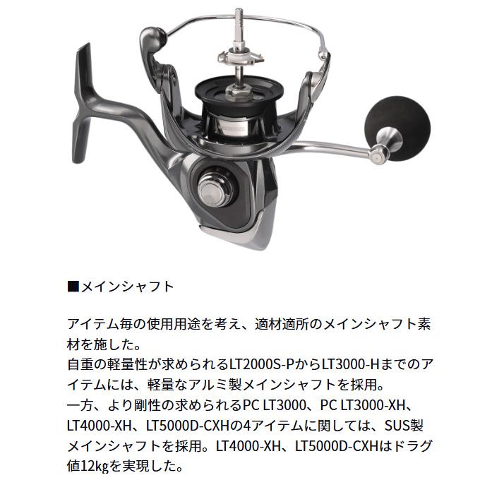 DAIWA（ダイワ） 24 ルビアス LT2000S-P (2024年モデル) スピニング