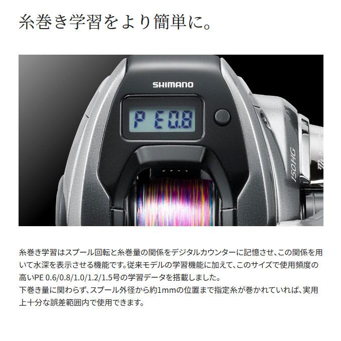 シマノ（SHIMANO） 23 炎月 エンゲツ プレミアム 151PG 左ハンドル