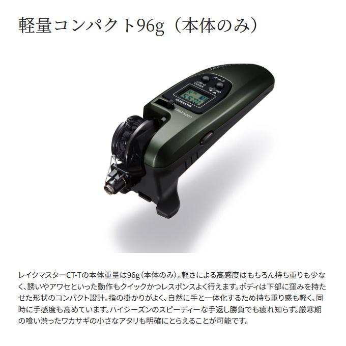 シマノ（SHIMANO） レイクマスター CT-T カーキ (2023年モデル
