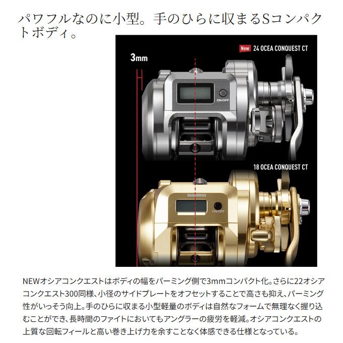 シマノ（SHIMANO） 24 オシア コンクエスト CT 300PG RIGHT 右ハンドル