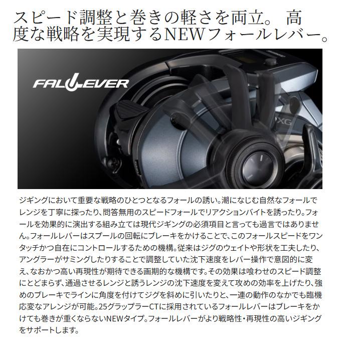 シマノ（SHIMANO） 25 グラップラー CT 150XG 右ハンドル (2025年