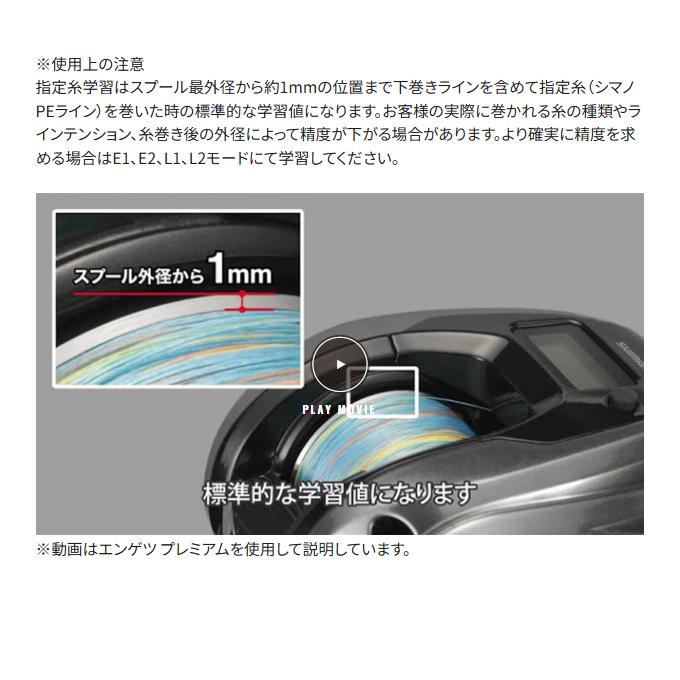 シマノ（SHIMANO） 25 グラップラー CT 150XG 右ハンドル (2025年