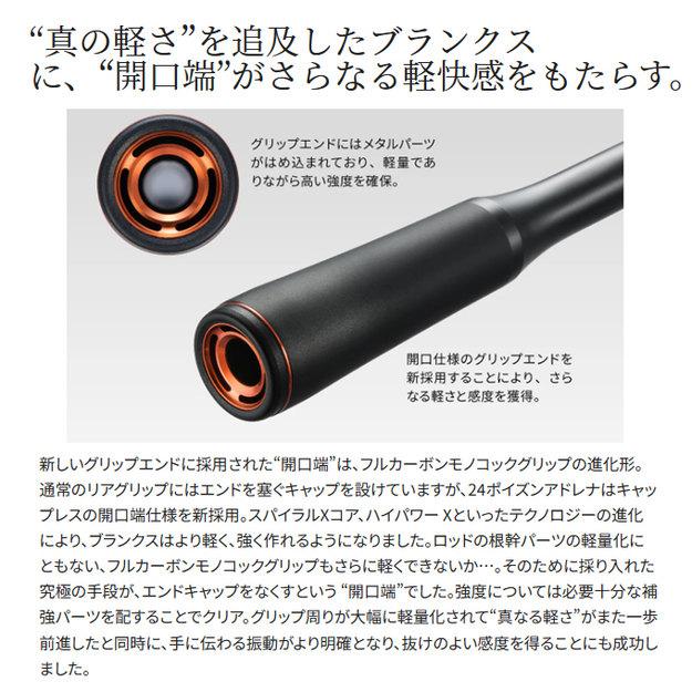 シマノ（SHIMANO） 24 ポイズン アドレナ 166M-2 (ベイトモデル) 2