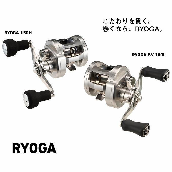 DAIWA（ダイワ） 26 リョウガ 150HL 左ハンドル (2026年モデル) ベイト