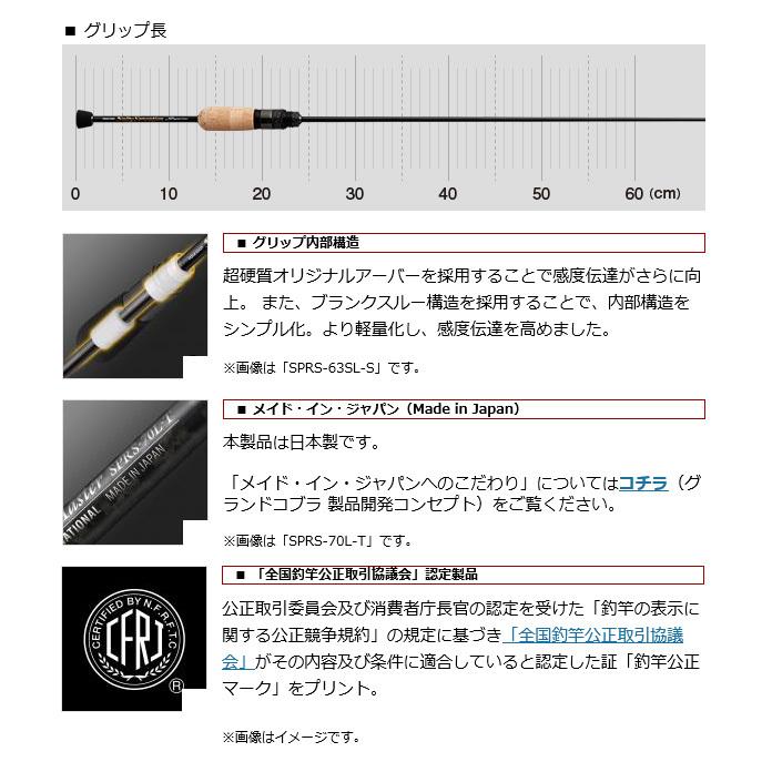 エバーグリーン スペリオル SPRS-56XUL-S トゥイッギー (2021年モデル