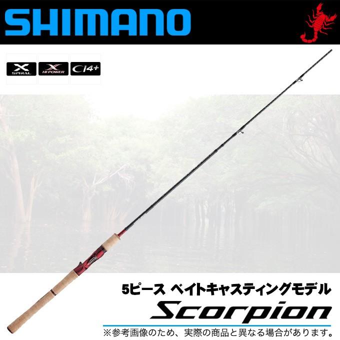 シマノ（SHIMANO） スコーピオン 1652R-5 (ベイトモデル) 5ピース