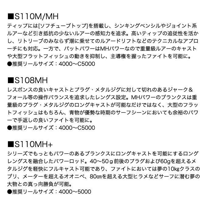 シマノ（SHIMANO） 25 ネッサ エクスチューン S108MH (フラット