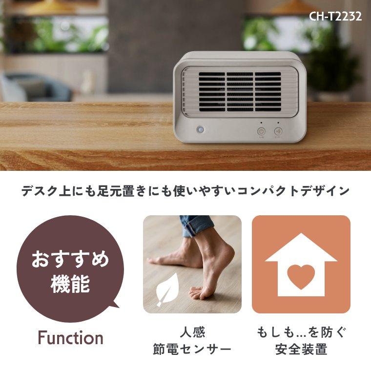 THREEUP（スリーアップ） ヒーター ファンヒーター セラミック 暖房
