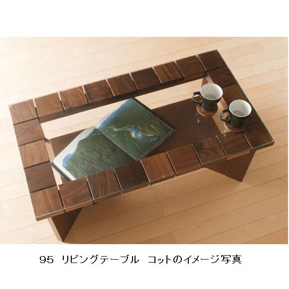 レグナテック コーヒーテーブル コット (れんが) 2サイズ対応 (95/115