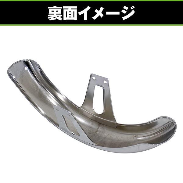 メッキ フロント フェンダー 18インチ用 GS400 GT380 GT750 RG250E