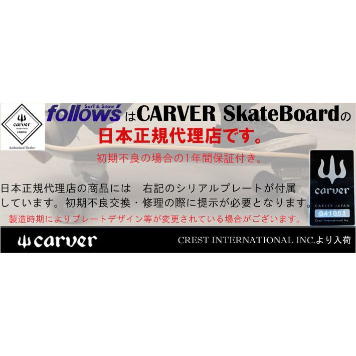 carver（カーバー） 特別価格！CARVER スケートボード Watermark