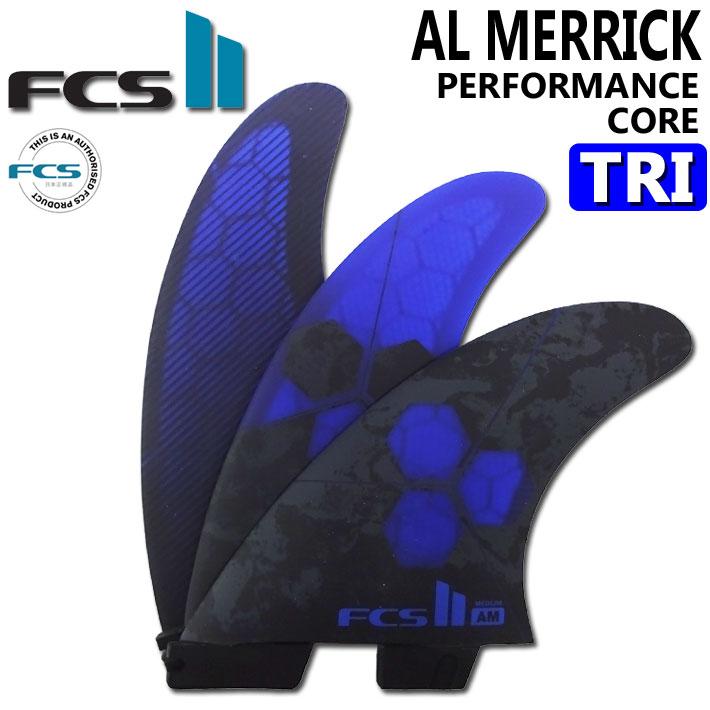 FCS FCS2 FIN エフシーエス2 サーフボード フィン fcs2 ショートボード