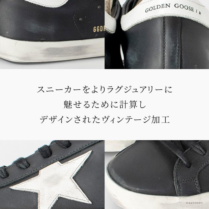 GOLDEN GOOSE（ゴールデングース） レザー スニーカー メンズ 黒 白