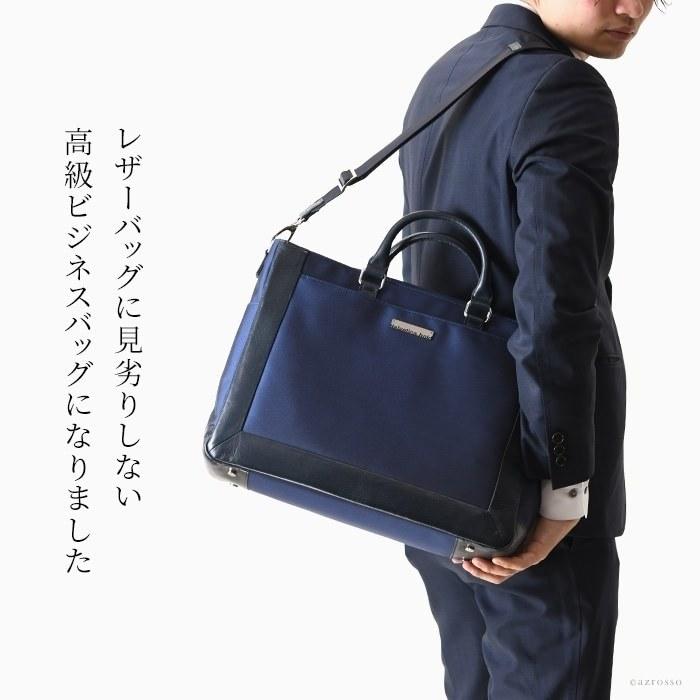 大きい 日本製 ビジネスバッグ ネイビー ブルー 軽量 ナイロン